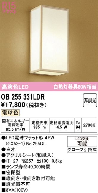 OB255331LDR
