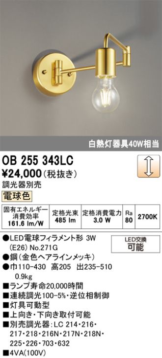 OB255343LC