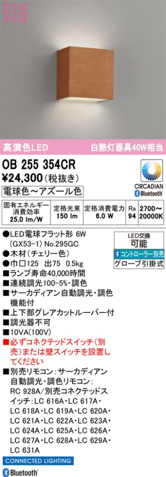 OB255354CR