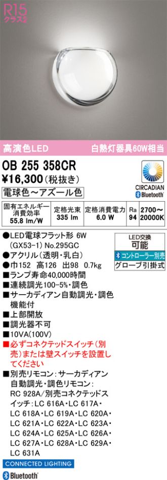 OB255358CR
