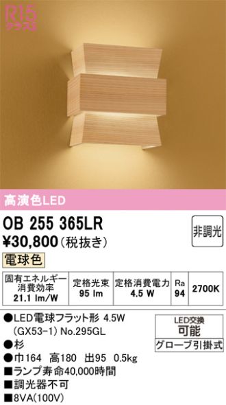 OB255365LR