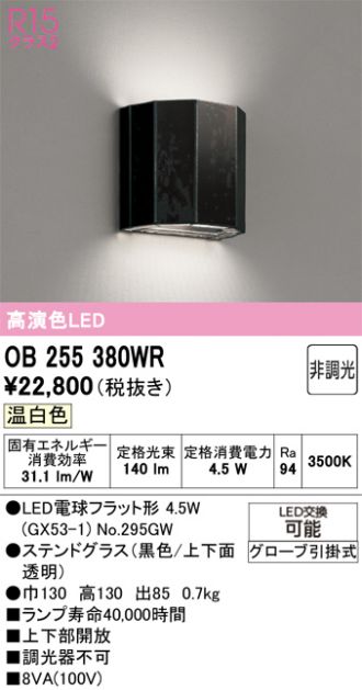 OB255380WR