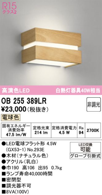 OB255389LR