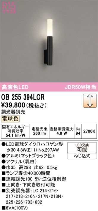 OB255394LCR