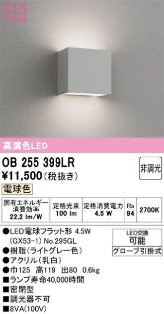OB255399LR