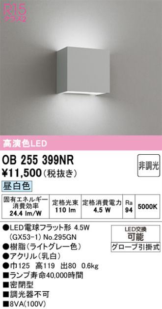 OB255399NR