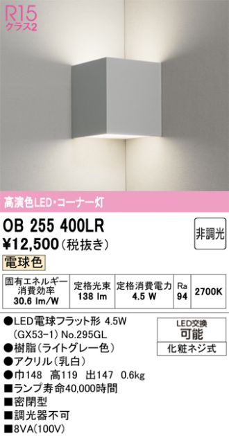 OB255400LR