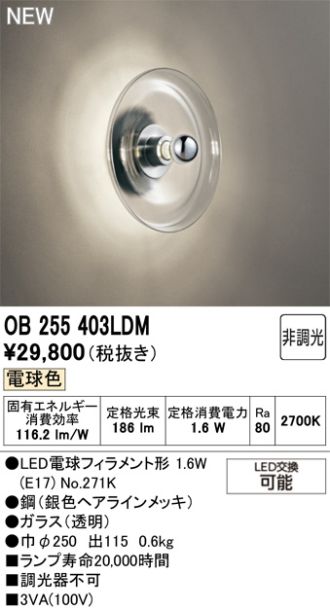 OB255403LDM