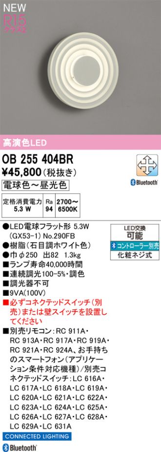 OB255404BR