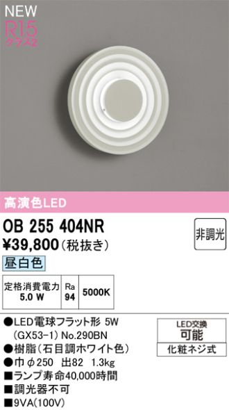 OB255404NR