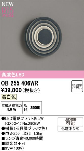 OB255406WR