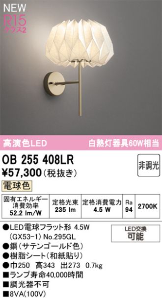 OB255408LR