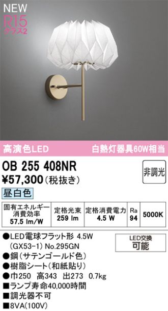 OB255408NR