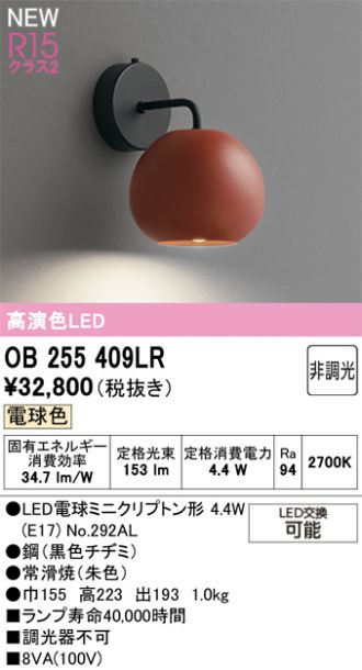 OB255409LR