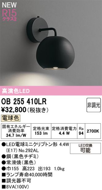 OB255410LR