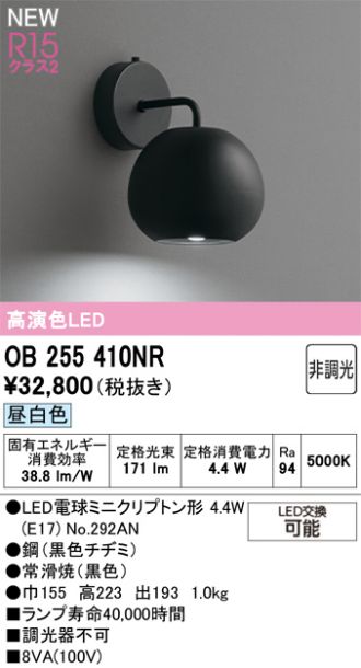 OB255410NR