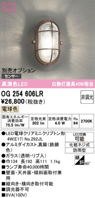 OG254606LR