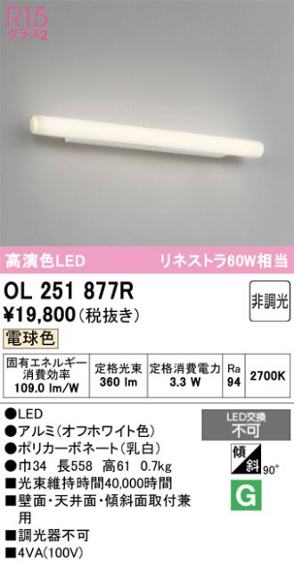 OL251877R