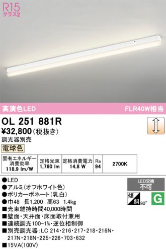 OL251881R
