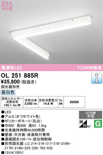 OL251885R
