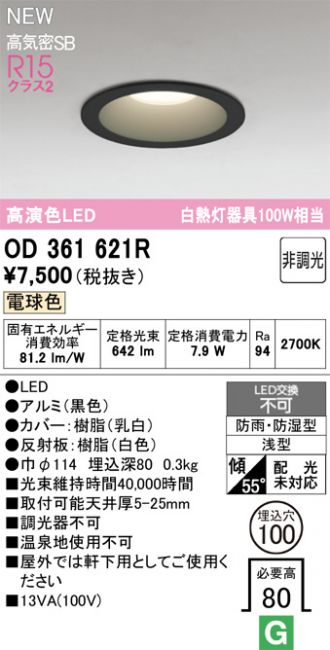 OD361621R