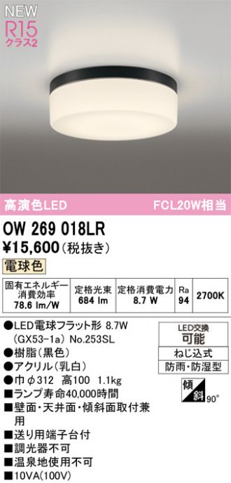 OW269018LR