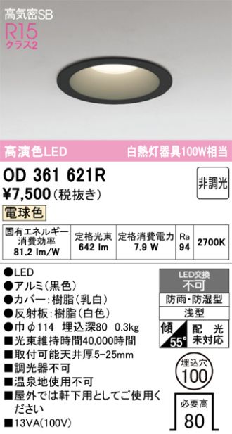 OD361621R