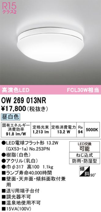 OW269013NR