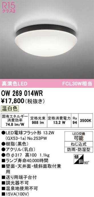 OW269014WR
