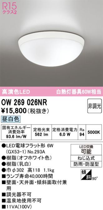 OW269026NR