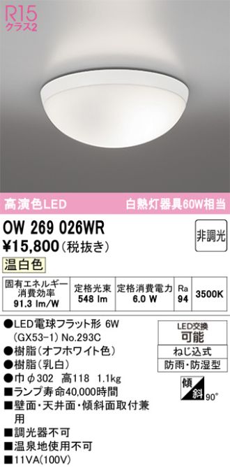 OW269026WR