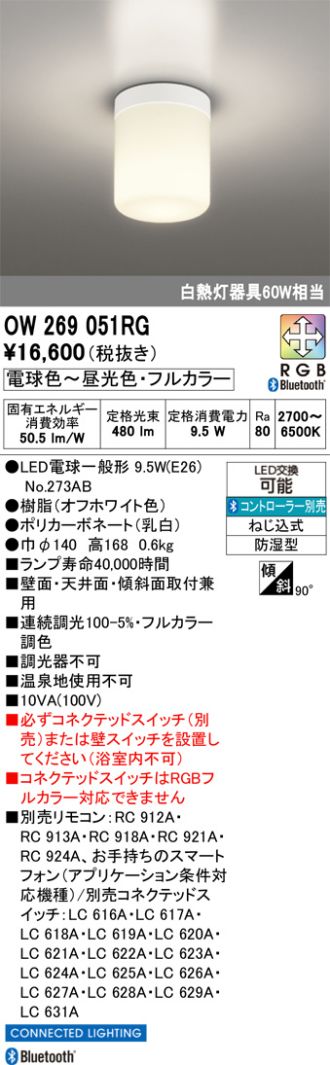 OW269051RG