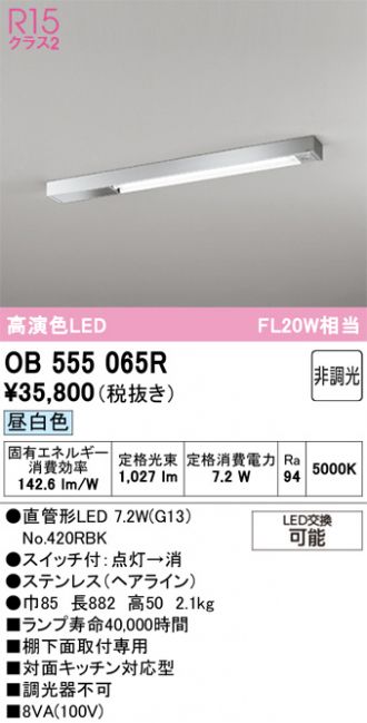 OB555065R