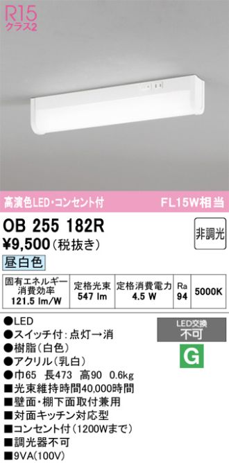OB255182R