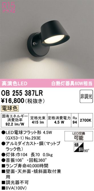 OB255387LR