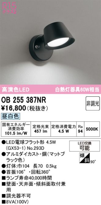 OB255387NR