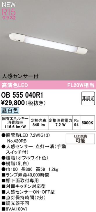 OB555040R1