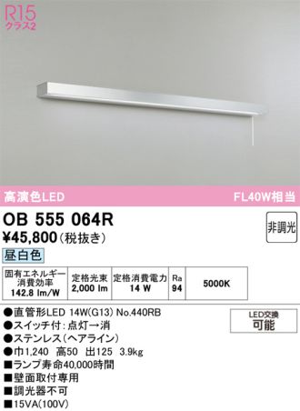 OB555064R