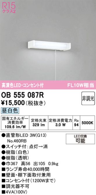 OB555087R