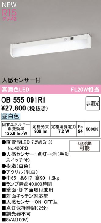 OB555091R1