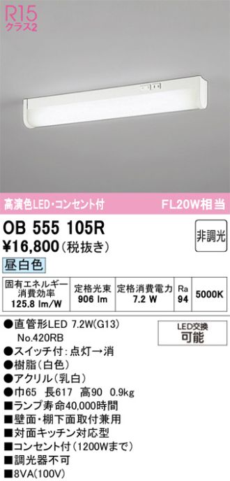 OB555105R