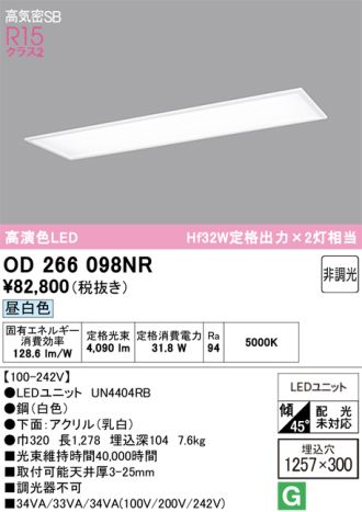 OD266098NR
