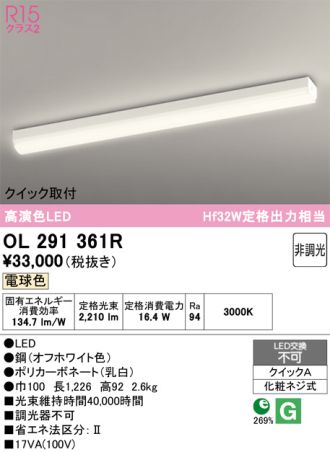 OL291361R