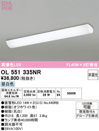OL551335NR