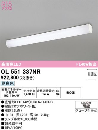 OL551337NR