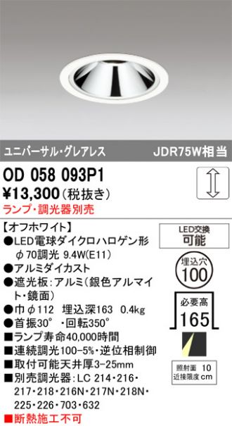 OD058093P1