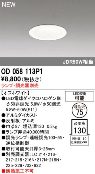 OD058113P1