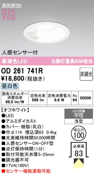 OD261741R