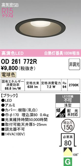 OD261772R
