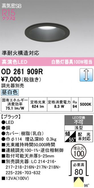 OD261909R